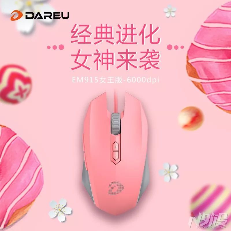 达尔优牧马人一代鼠标,达尔优牧马人游戏鼠标em915报价