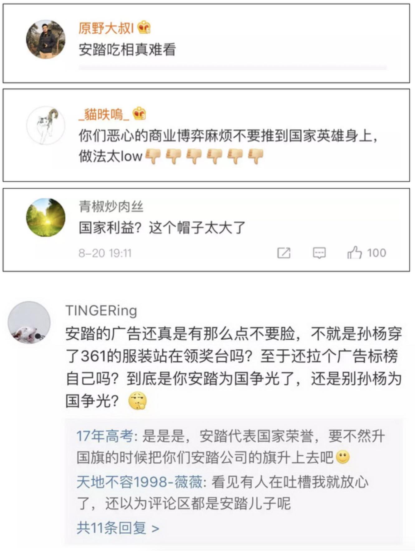 孙杨要求重升国旗视频,孙杨霸气回应挑衅