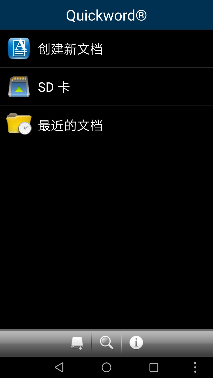 手机怎样使用word文档,word文档手机版有免费的吗