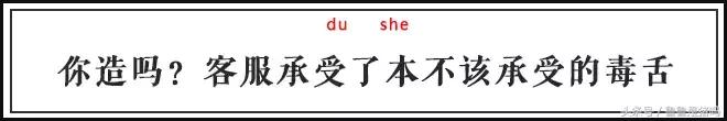 自从迷上*戏调**某宝客服后，我不会说话的毛病就被治好了