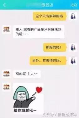 自从迷上*戏调**某宝客服后，我不会说话的毛病就被治好了