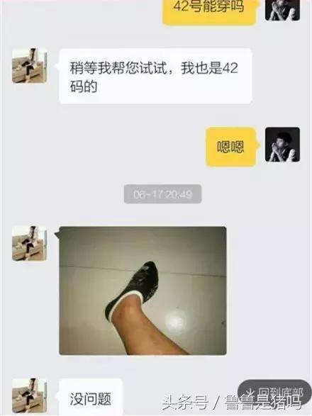 自从迷上*戏调**某宝客服后，我不会说话的毛病就被治好了
