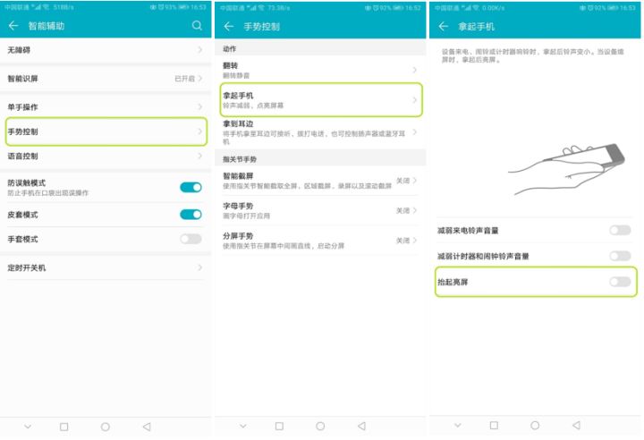 省电手机小技巧,7个手机省电小窍门软件