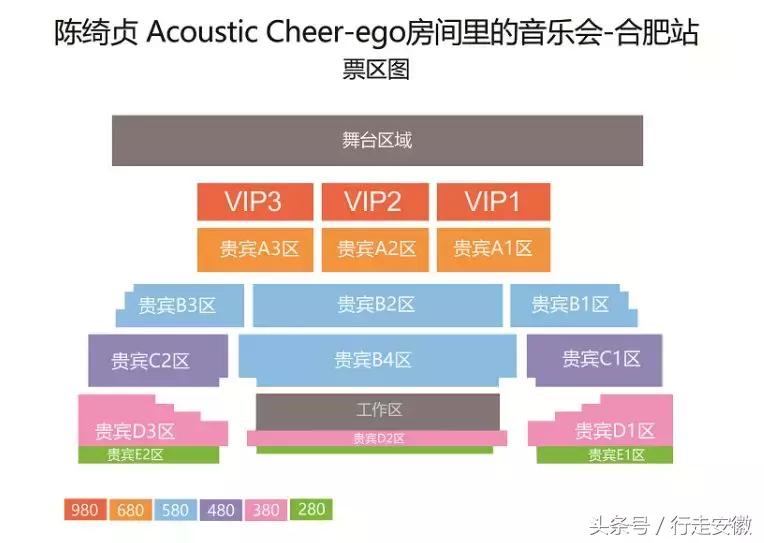 陈绮贞合肥演唱会,陈绮贞演唱会合肥