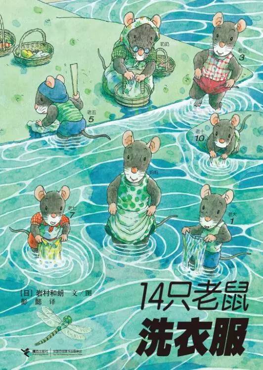 14只老鼠完整视频,14只老鼠歌曲