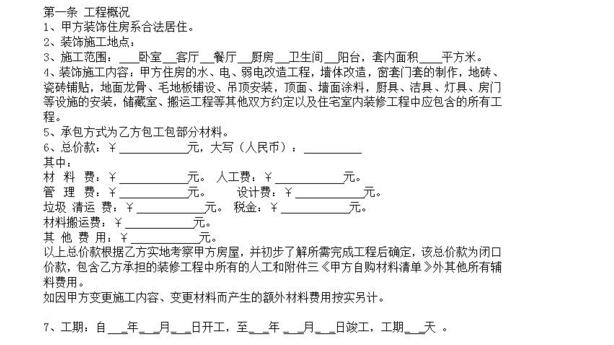 装修公司一样的效果不一样的价格,同一家装公司为什么装修价格不高