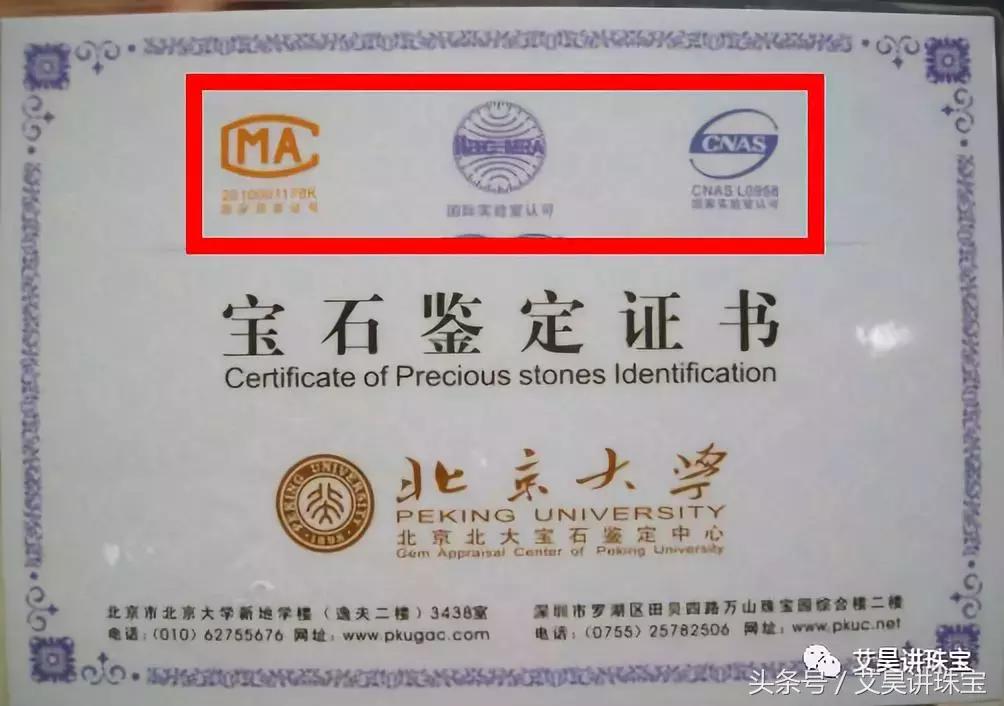 珠宝知识191集,珠宝省检和国检有什么区别