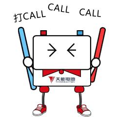 这个电池节厉害了！全行业都在为他疯狂打call！