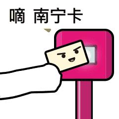 南宁brt1号线换乘,南宁brt公交体验