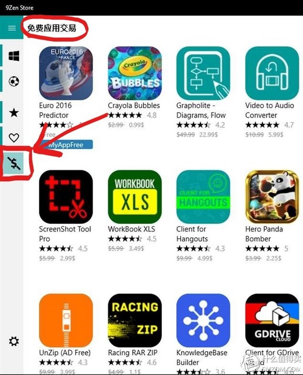 windows平板应用推荐,windows平板怎样使用