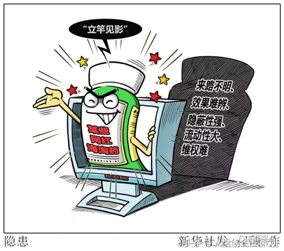 最近很火的海淘神药,代购网红药真相