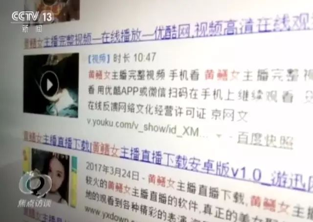 毁三观!当妈的带孩子色情直播!还有女主播日赚13.8万……