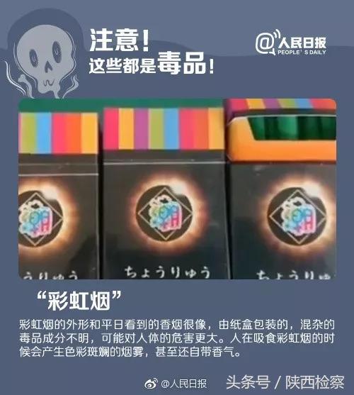 紧急提醒：新型*品毒**“蓝精灵”出现！危害是*洛因海**一千倍，吃后任人摆布