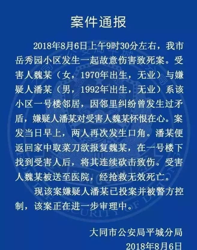 「关注」男子因*丸睾**被踢爆，怒起杀人？别再给杀人犯洗地了！