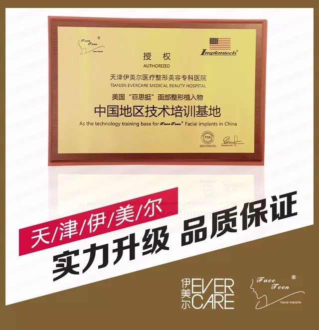 伊美尔模特,伊美尔菲思天津