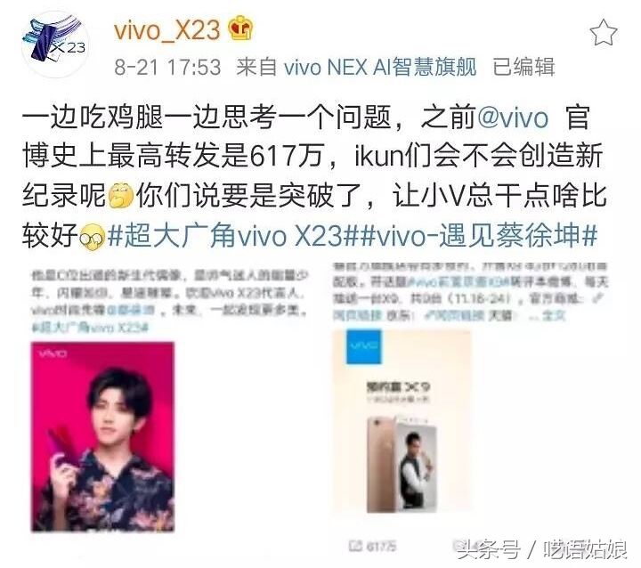 金主亲自测蔡徐坤流量真假，农坤和贾正都在低调隐藏真相