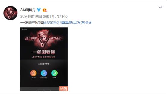 最新360手机n7pro,360手机新机n7pro最新消息