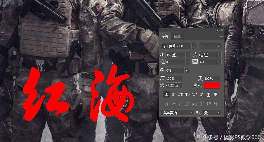 ps怎么制作立体笔刷在图片上写字,ps如何制作海报艺术字教程
