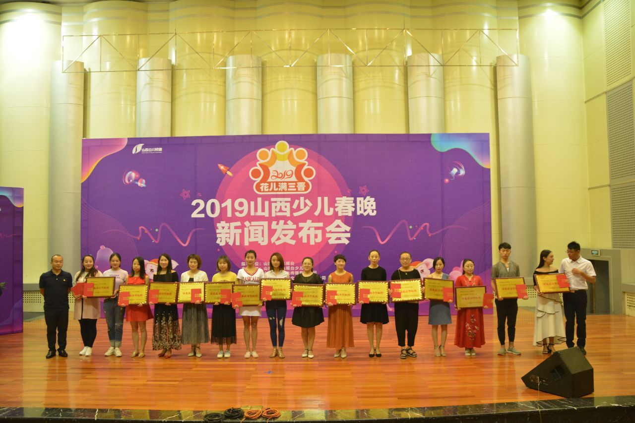 2020年山西少儿春晚花儿满三晋,花儿满三晋2019山西少儿春晚