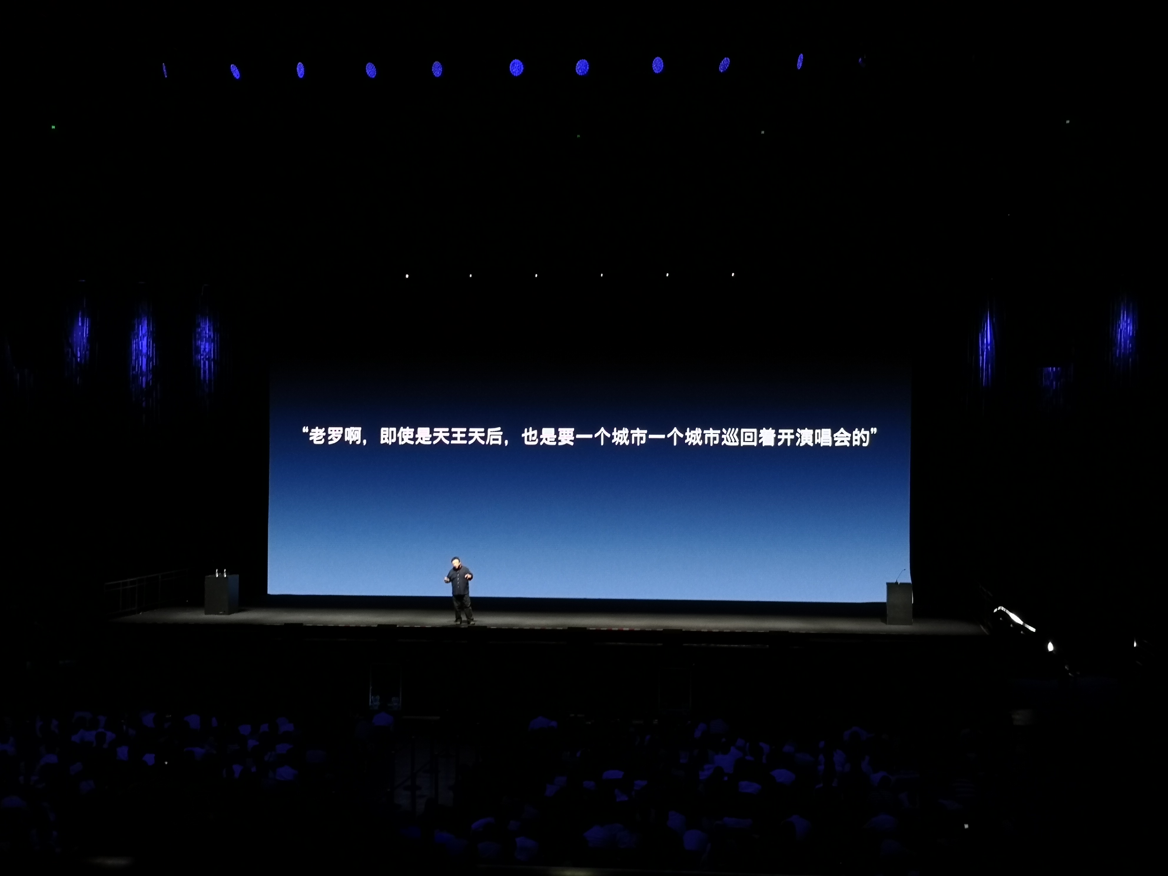 罗永浩的上帝视角,罗永浩上帝视角