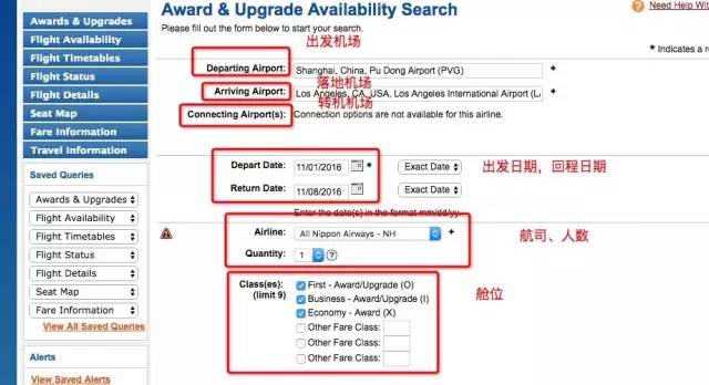 特价机票里程票,特价机票里程