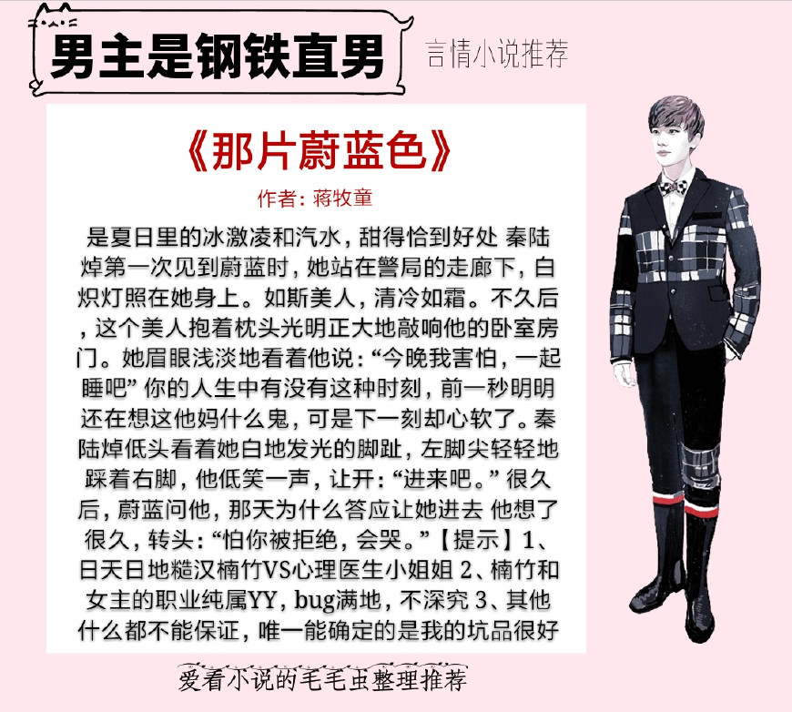 经典闷骚傲娇男主小说,男主是钢铁直男