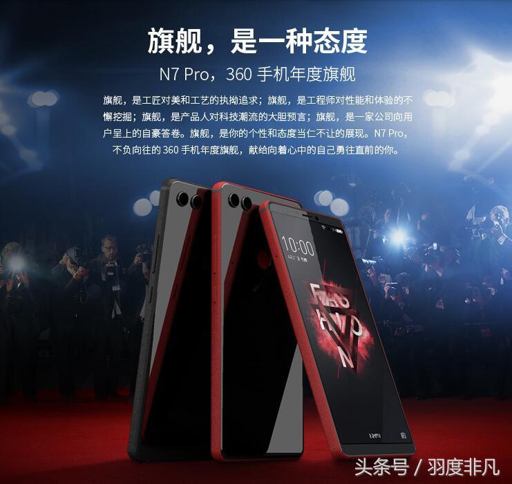 360n7和360n7pro机身有什么不一样,360n7pro与n7lite对比
