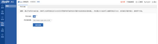 锐捷rg-ap730如何配置,锐捷rg-ap730价格