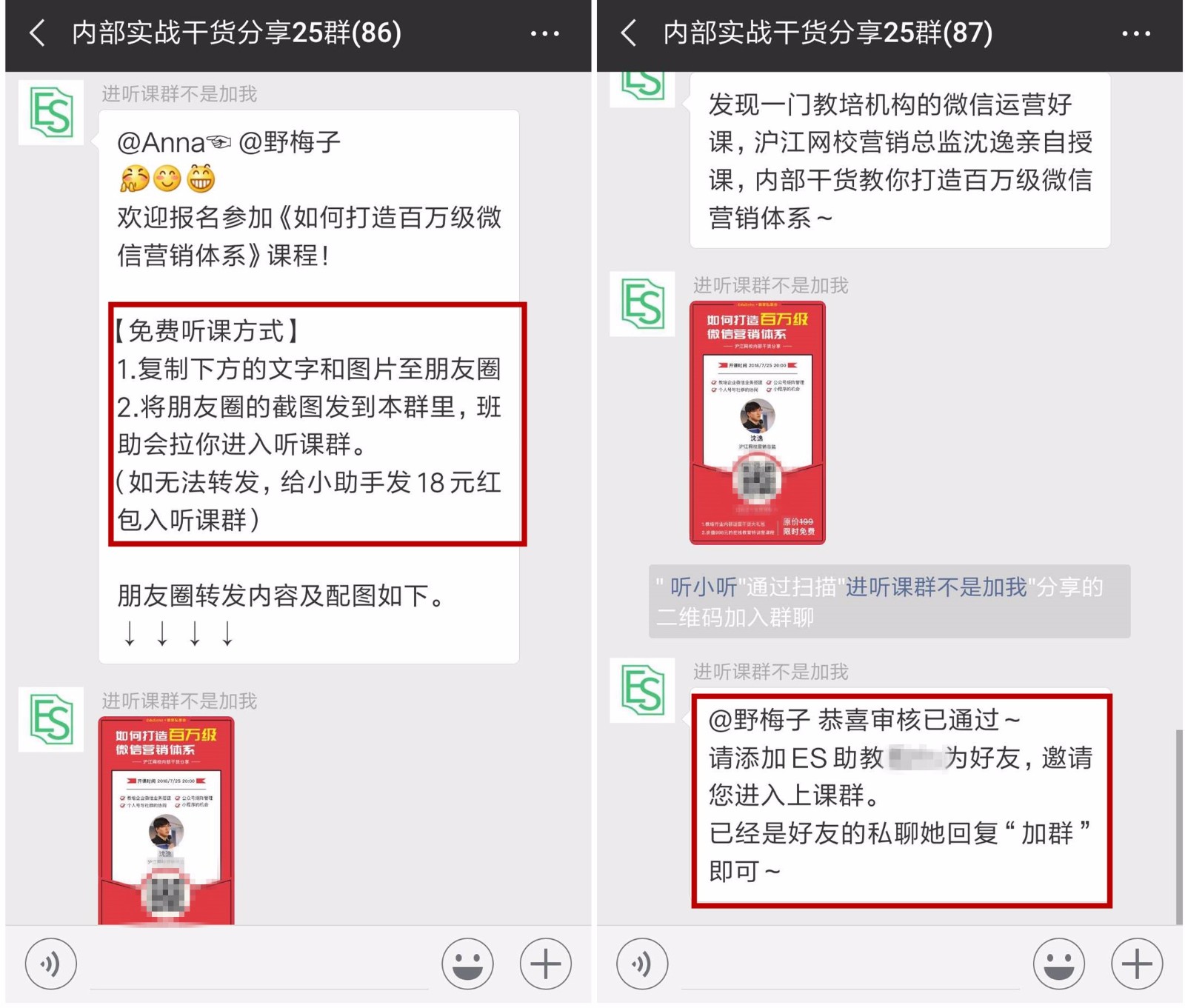 引流裂变营销方案成功案例,营销裂变引流最快的方法