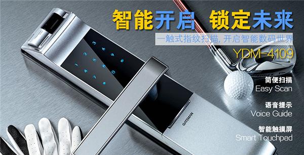 2018年智能锁十大排名,全球十大智能锁品牌排行榜