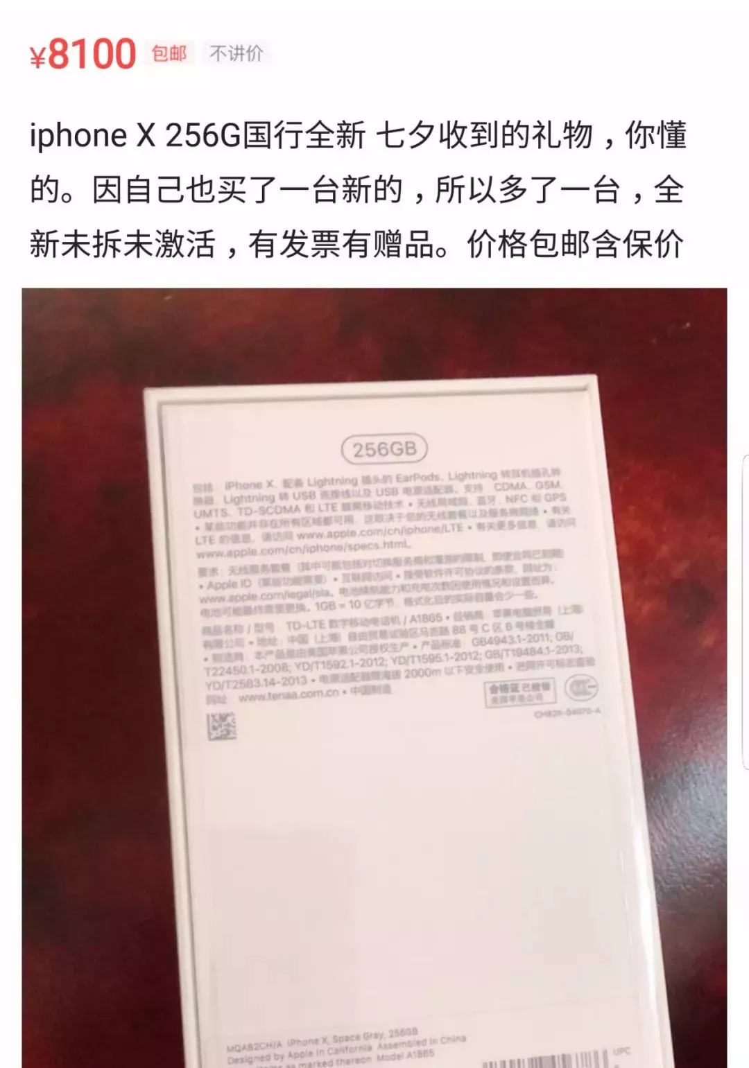 不好好送礼物的男生都应该被挂在闲鱼上！