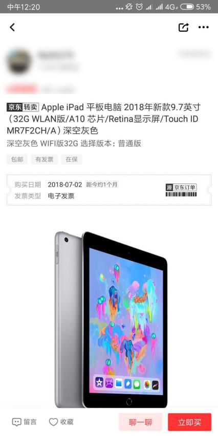 目前最火的二手交易平台有哪些,现在什么二手交易平台比较靠谱