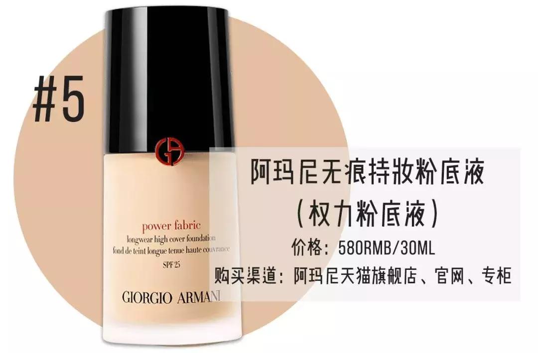 10款网红粉底大测评｜50元和1200元的粉底究竟有什么区别？