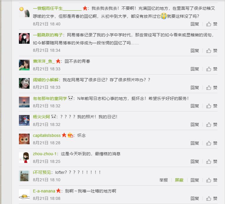 博客时代芳华已逝，只是我们还没来得及好好道别