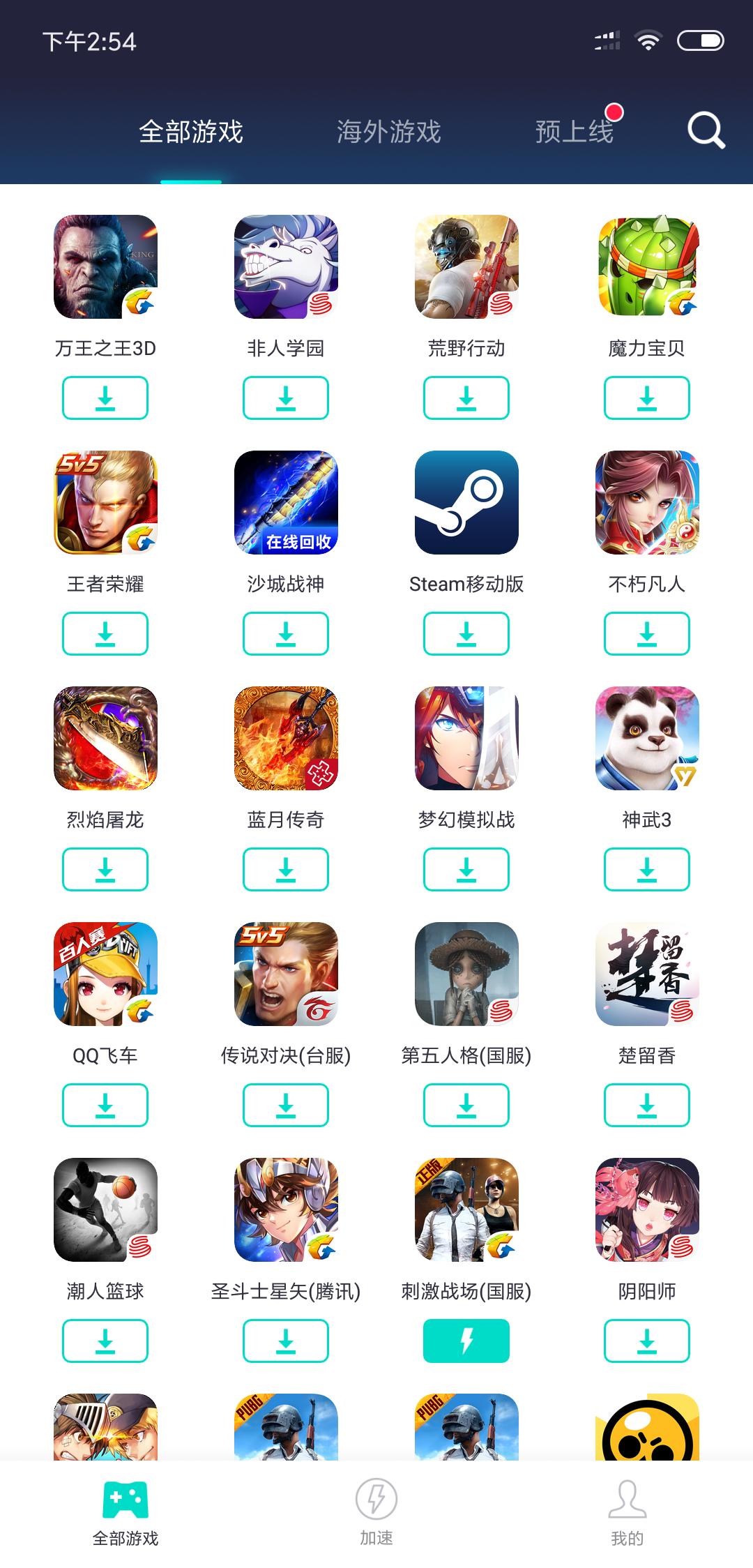 国服刺激战场国际服体验服下载,刺激战场国服玩腻了去打日韩