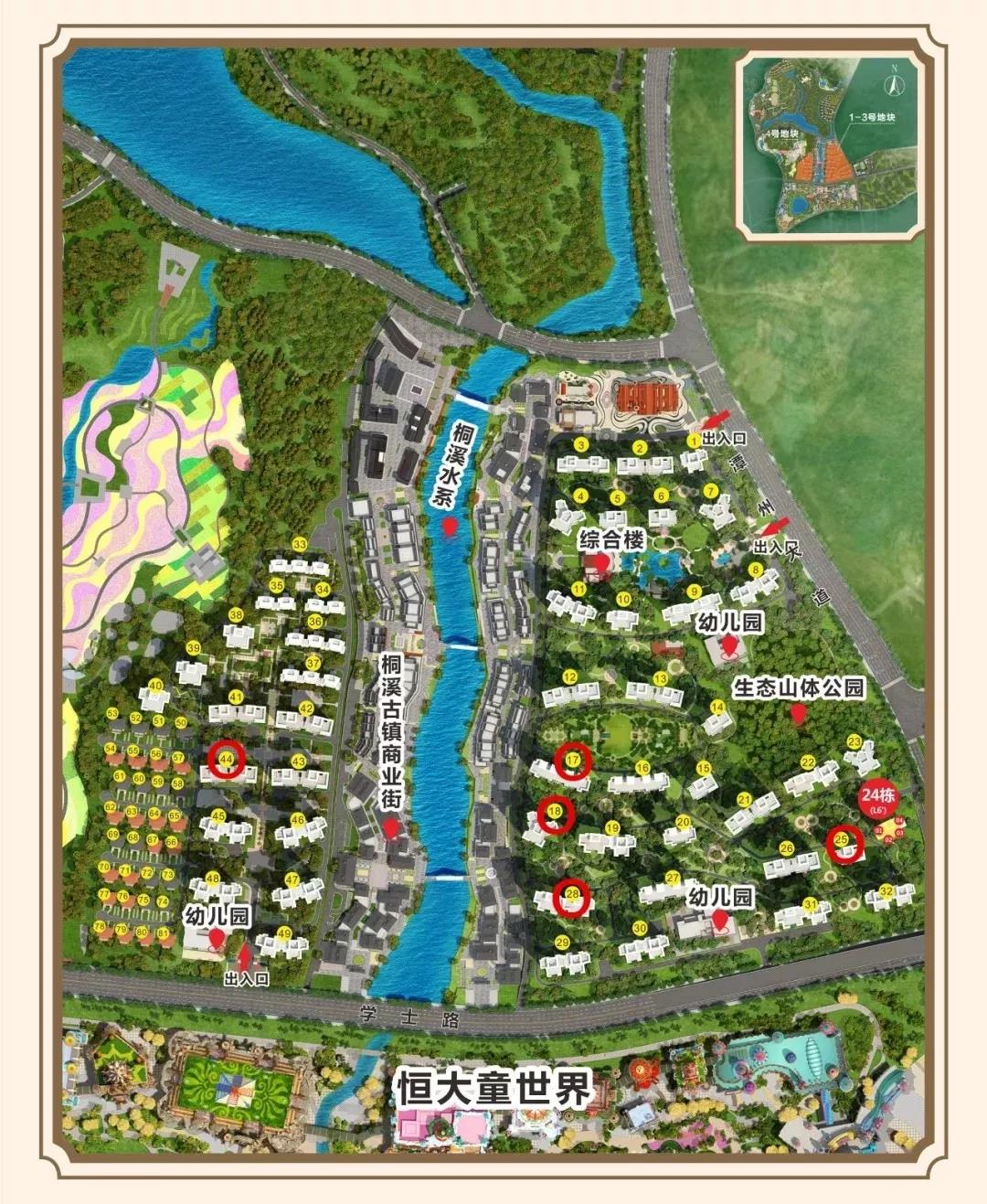 恒大长沙童世界,恒大童世界文化旅游城长沙