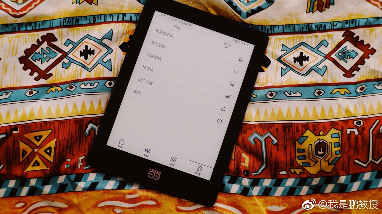 年轻人的初次电子书体验——当当阅读器light的使用感受