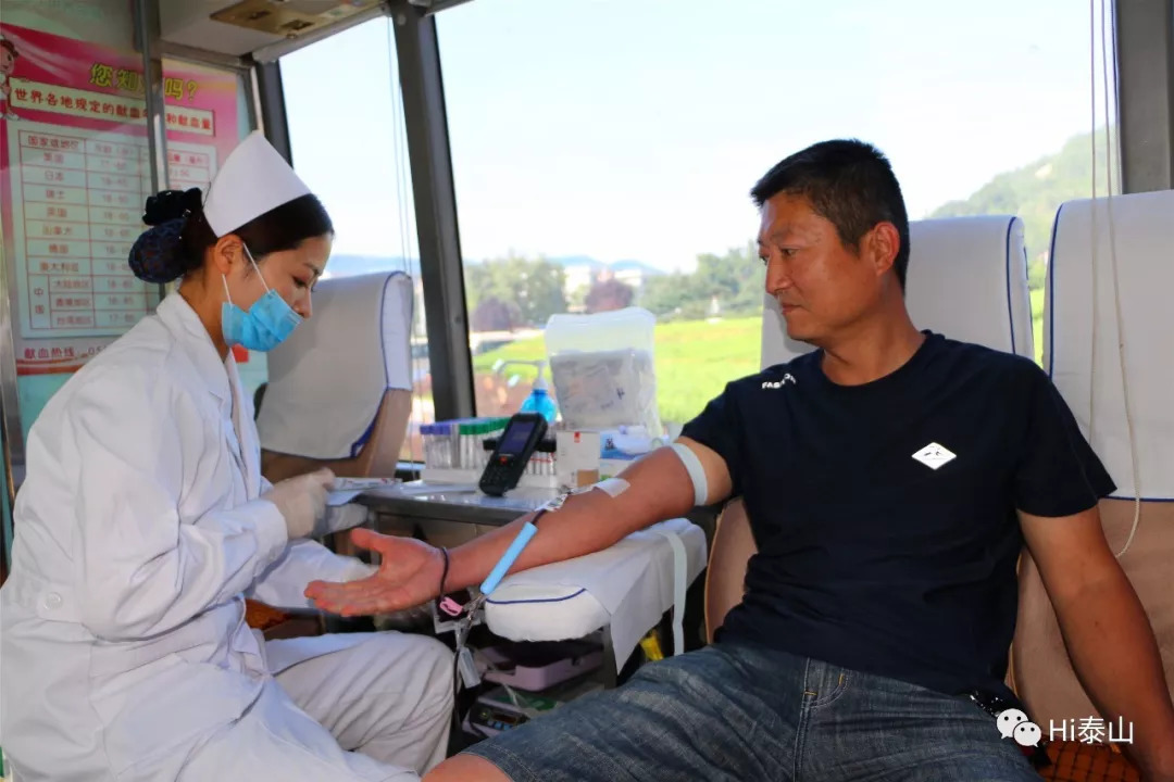 泰山景区400多名工作人员“组团”涌向了无偿献血车