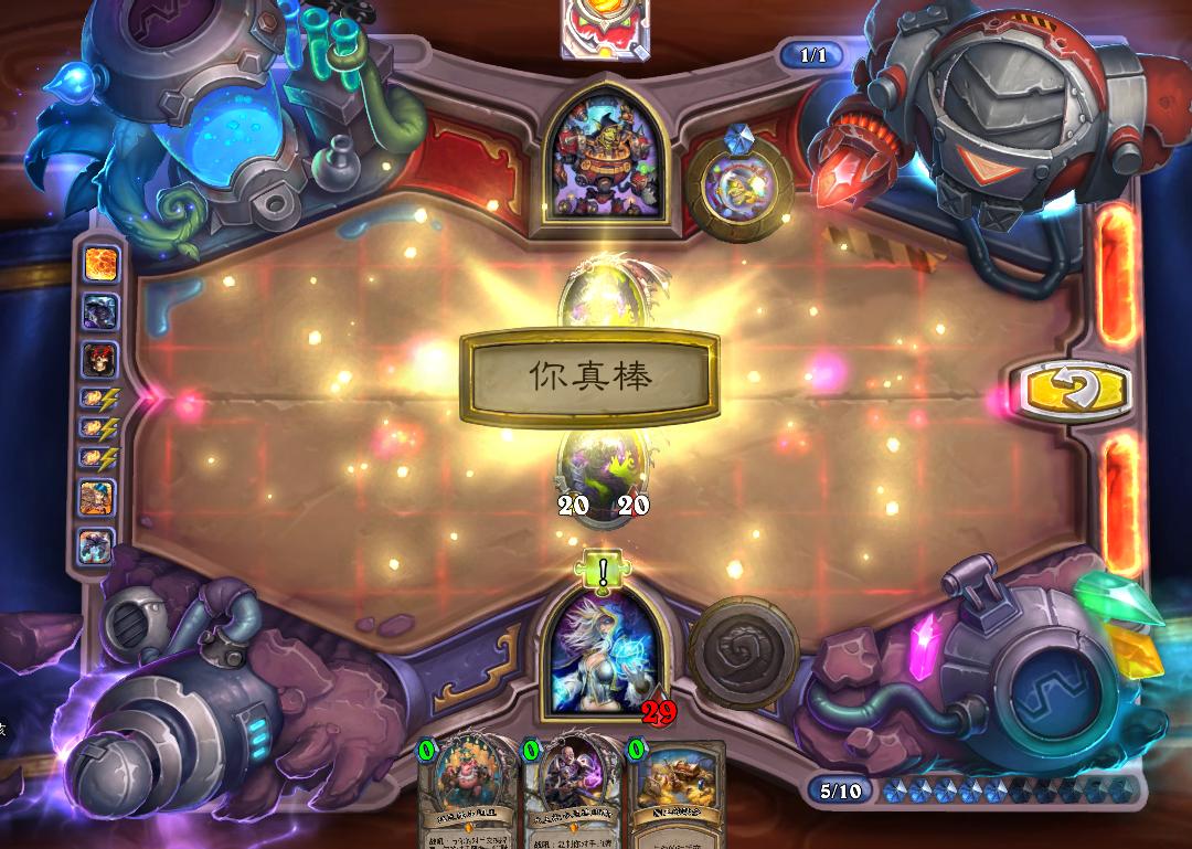 炉石传说砰砰实验室砰砰博士清场,炉石传说砰砰博士烘焙射线攻略