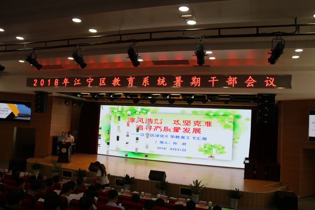 江宁区百家湖小学怎么样,江宁百家湖小学