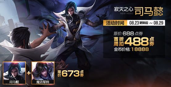 王者荣耀8.5号的充值活动,8.13王者荣耀有充值活动吗