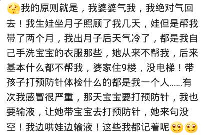 你怎样对付嘴贱婆婆？网友：以前是以前，以前70岁不死还活埋呢