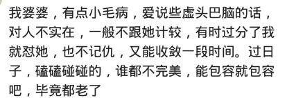 怎么对付嘴贱的婆姐,如何对待嘴碎情商低的婆婆