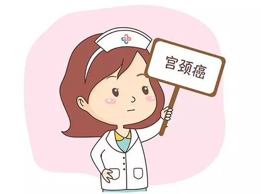 以前称之为“宫颈糜烂”的诊断，与宫颈癌的发生有关么？