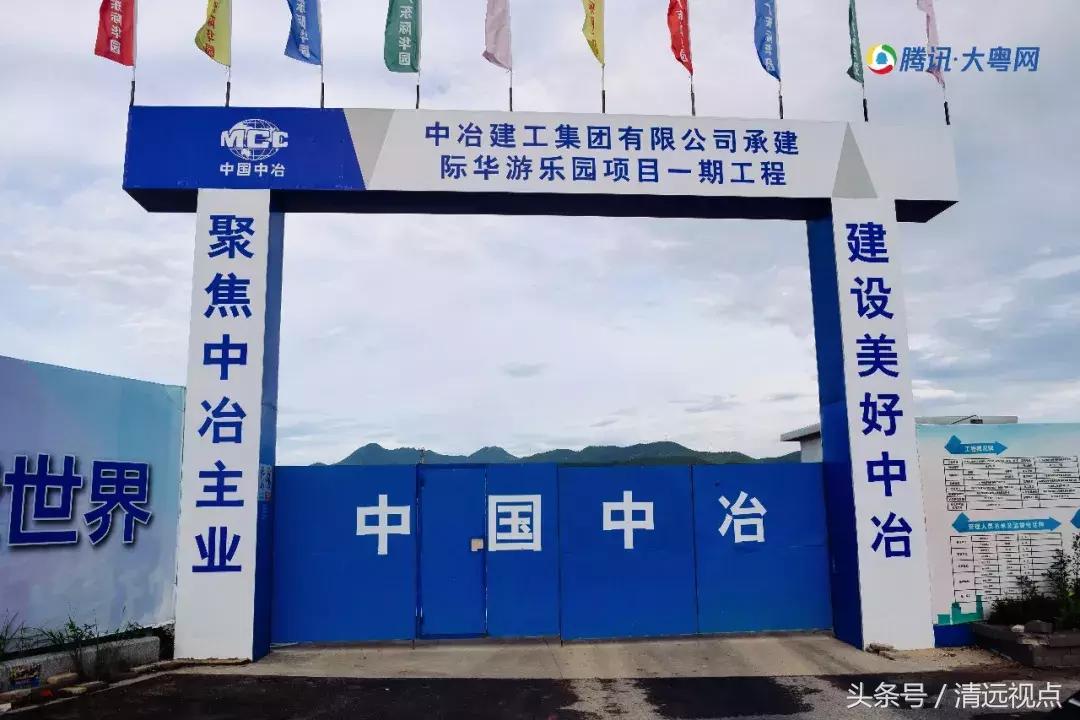 清远长隆周边新规划曝光,久等了开场视频