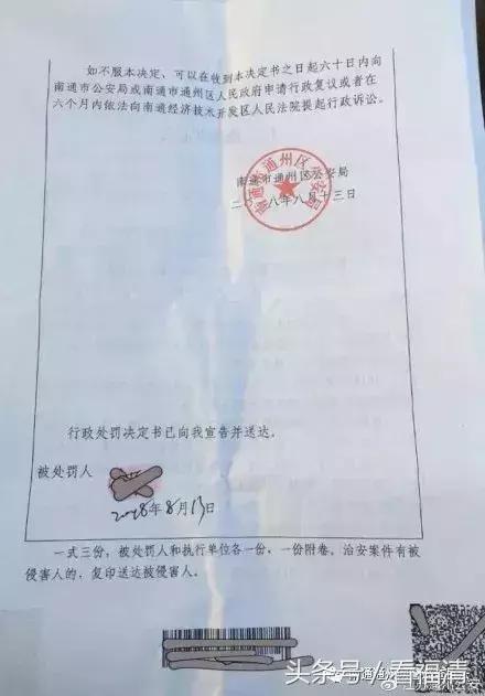 微信群里发了七个字被拘留9个月,福清最近拘留人员