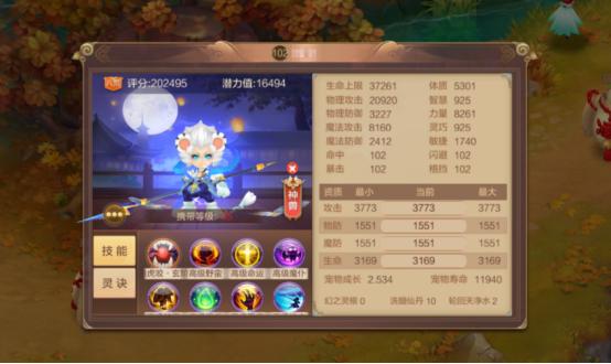 qq自由幻想手游药师宠物技能,自由幻想哪些宠物不出护主