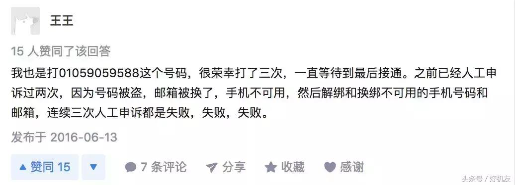 永远找不到的人工客服,为啥现在找不到人工客服