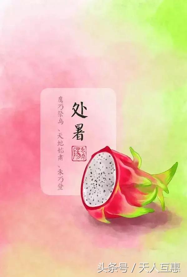 怎么样化解阴盛阳衰,处暑防秋燥方法