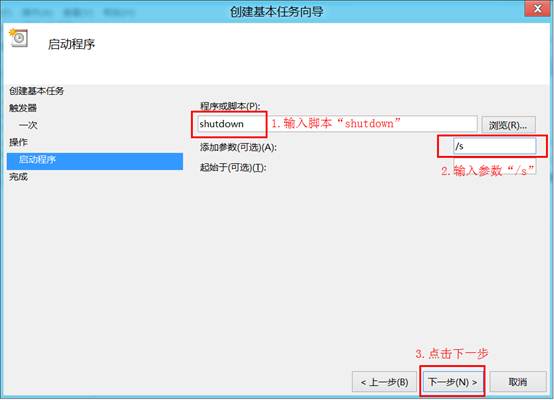 windows8系统如何设置自动关机,windows怎么设置定时关机时间